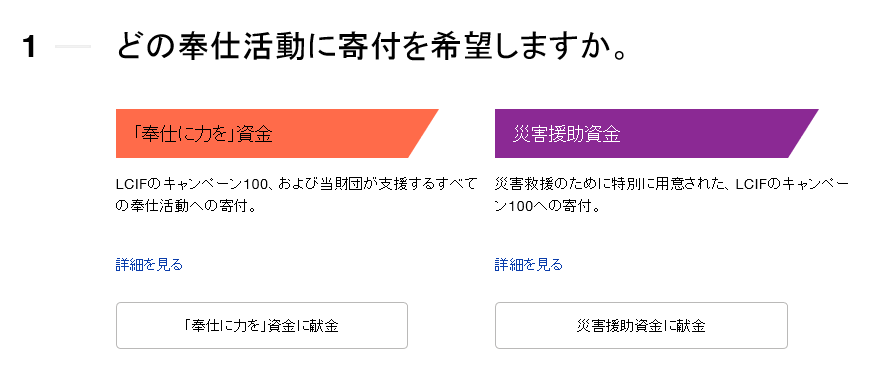 donation_image1