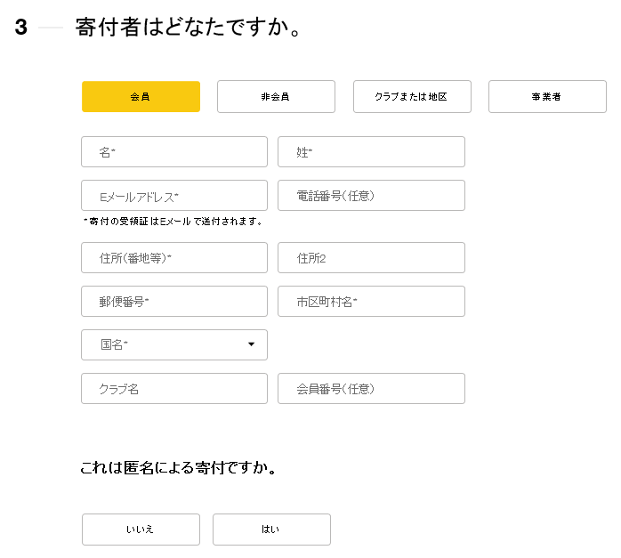donation_image3