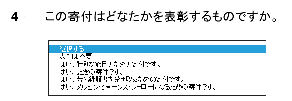 donation_image4