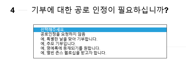 donation_image4