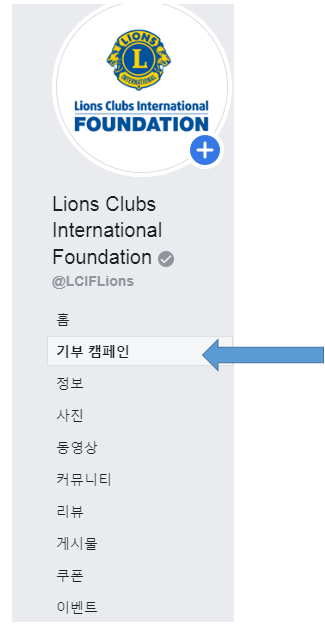 Fundraiser Menu
