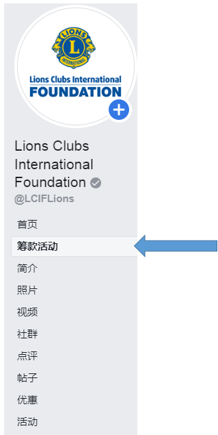 Fundraiser Menu