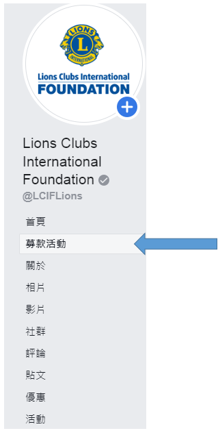 Fundraiser Menu