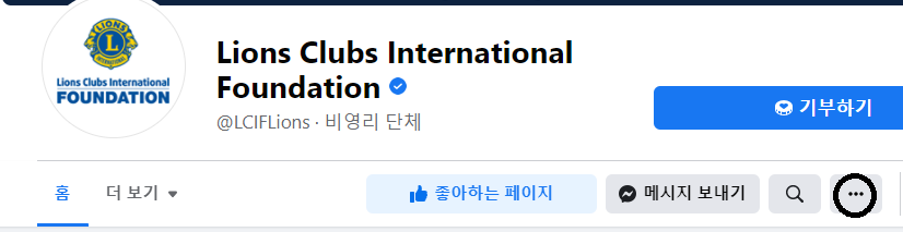 페이지에서 세 개의 점이 있는 버튼 위치를 보여주는 사진.