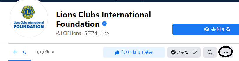 3つの点のアイコンの位置を示す画像。