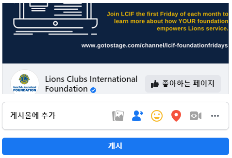 본인 페이지에 게시물을 추가하는 버튼을 보여주는 사진. 
